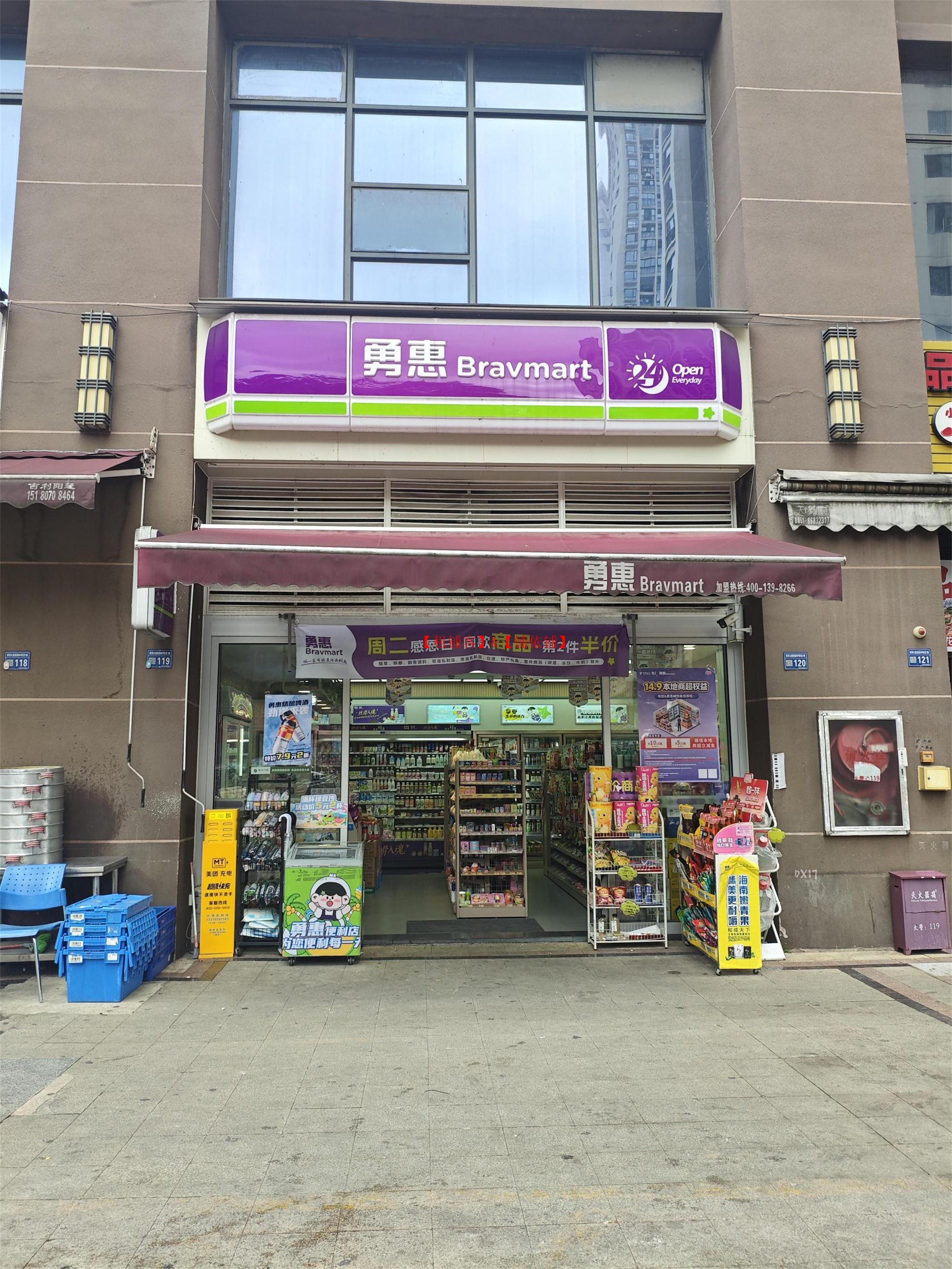 云岩区中建华府日营业额6000 品牌便利店转让